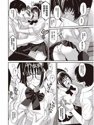 [椋蔵] ラレフレ01~04_018