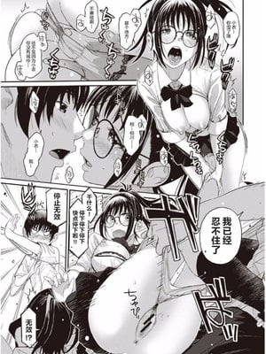 [椋蔵] ラレフレ01~04_021
