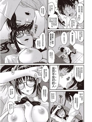 [椋蔵] ラレフレ01~04_023