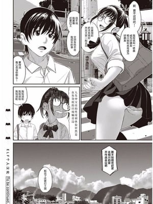 [椋蔵] ラレフレ01~04_028