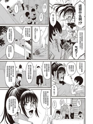 [椋蔵] ラレフレ01~04_033