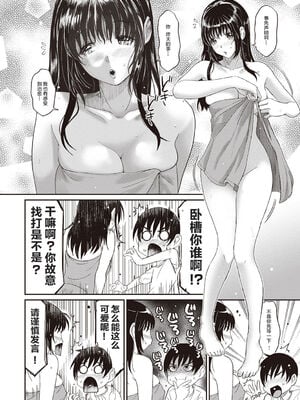 [椋蔵] ラレフレ01~04_044