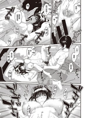[椋蔵] ラレフレ01~04_051