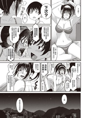 [椋蔵] ラレフレ01~04_053
