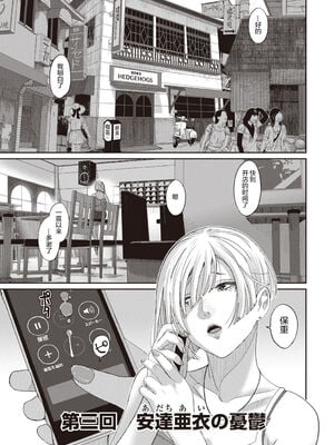 [椋蔵] ラレフレ01~04_057