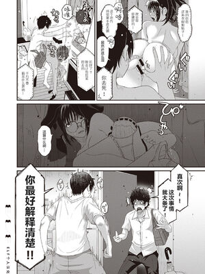 [椋蔵] ラレフレ01~04_080