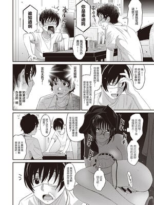 [椋蔵] ラレフレ01~04_090