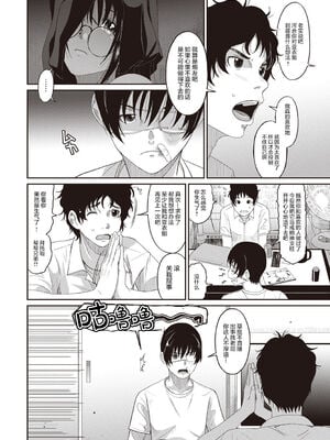 [椋蔵] ラレフレ01~04_092