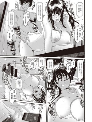 [椋蔵] ラレフレ01~04_117