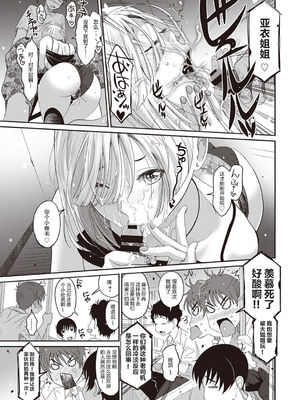 [椋蔵] ラレフレ01~04_131