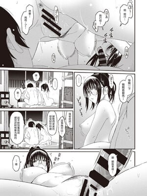 [椋蔵] ラレフレ01~04_141