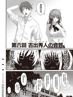 [椋蔵] ラレフレ01~04_148