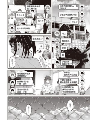 [椋蔵] ラレフレ01~04_168
