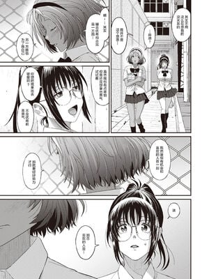 [椋蔵] ラレフレ01~04_169