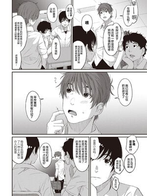[椋蔵] ラレフレ01~04_174