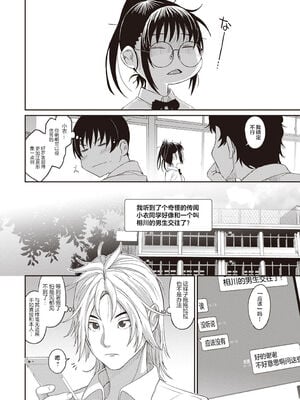 [椋蔵] ラレフレ01~04_176