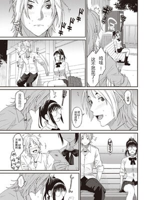 [椋蔵] ラレフレ01~04_177