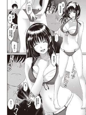[椋蔵] ラレフレ01~04_186