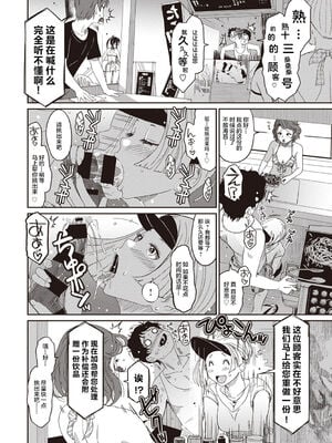 [椋蔵] ラレフレ01~04_246