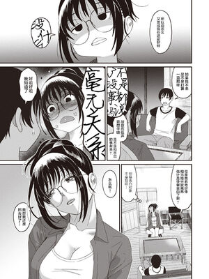 [椋蔵] ラレフレ01~04_257