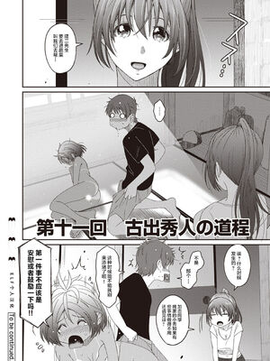 [椋蔵] ラレフレ01~04_280