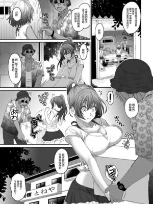 [椋蔵] ラレフレ01~04_287