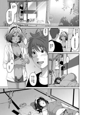 [椋蔵] ラレフレ01~04_291