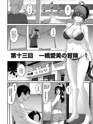 [椋蔵] ラレフレ01~04_314