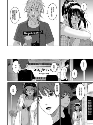 [椋蔵] ラレフレ01~04_343