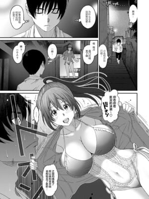 [椋蔵] ラレフレ01~04_344