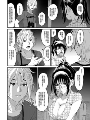 [椋蔵] ラレフレ01~04_355