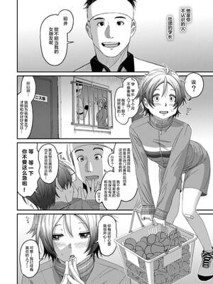 [椋蔵] ラレフレ01~04_414