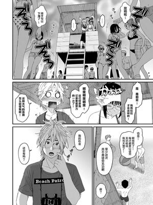 [椋蔵] ラレフレ01~04_452