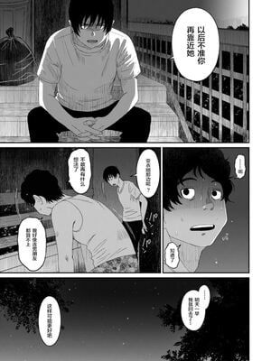 [椋蔵] ラレフレ01~04_507