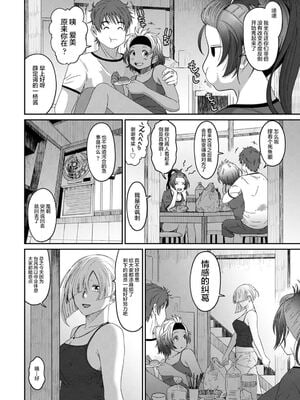[椋蔵] ラレフレ01~04_540