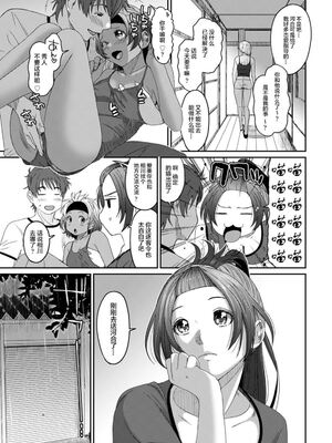 [椋蔵] ラレフレ01~04_541