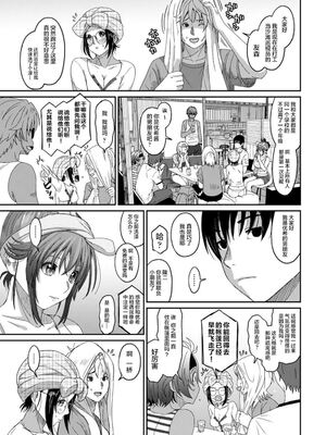 [椋蔵] ラレフレ01~04_589