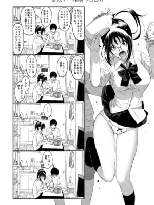 [椋蔵] ラレフレ01~04_604