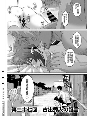 [椋蔵] ラレフレ01~04_658