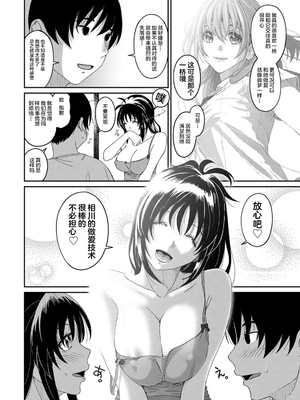 [椋蔵] ラレフレ01~04_690