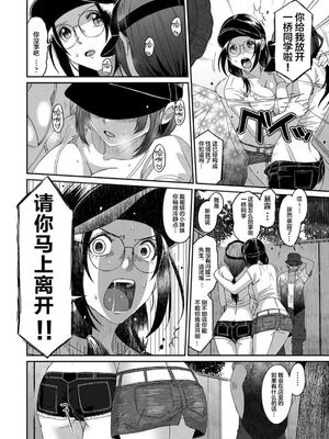 [椋蔵] ラレフレ01~04_706