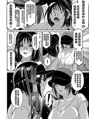 [椋蔵] ラレフレ01~04_708