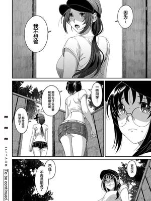 [椋蔵] ラレフレ01~04_710