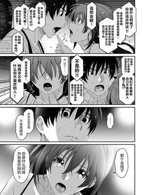 [椋蔵] ラレフレ01~04_743