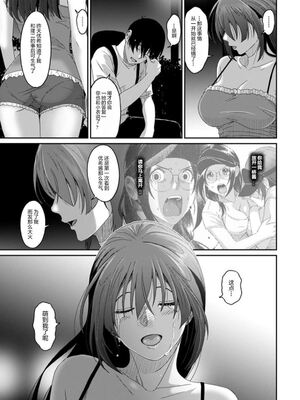 [椋蔵] ラレフレ01~04_747