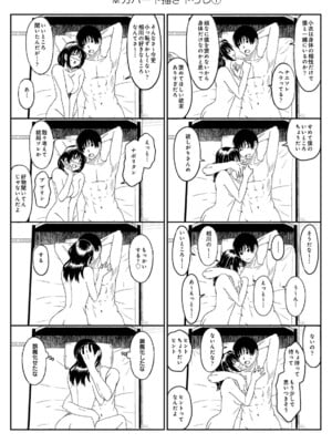 [椋蔵] ラレフレ01~04_814