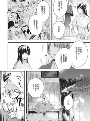 [こしの] 好いも甘いも君とだけ。 [中国翻訳] [無修正] [DL版]_003