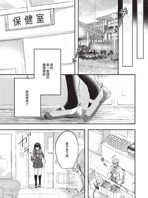 [こしの] 好いも甘いも君とだけ。 [中国翻訳] [無修正] [DL版]_048