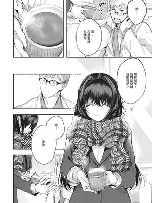 [こしの] 好いも甘いも君とだけ。 [中国翻訳] [無修正] [DL版]_051