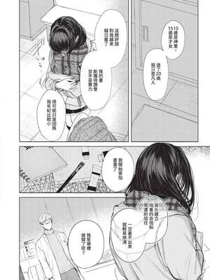 [こしの] 好いも甘いも君とだけ。 [中国翻訳] [無修正] [DL版]_071